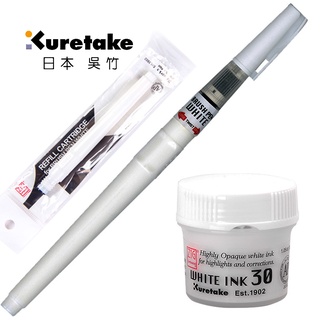 Kuretake ปากกาหมึกสีน้ํา ไฮไลท์ ไฮไลท์ ลายการ์ตูนอนิเมะ สีขาว แวววาว สไตล์ญี่ปุ่น