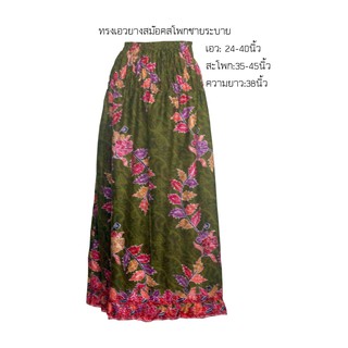 กระโปรงทรงเอวยางสม๊อคสโพกชายระบาย9938