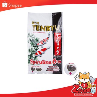 Tenryu เทนริว อาหารปลาคาร์ปพรีเมียม สูตรเร่งสี Spirulina 6 % (เม็ดเล็ก / 2mm) (1.5kg)