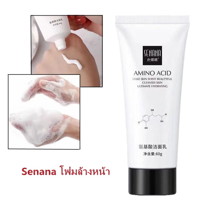 Senana โฟมล้างหน้า ทำความสะอาดล้ำลึก ให้ความชุ่มชื้น อ่อนโยนต่อผิวหน้า​ไม่แน่นหลังล้าง Facial cleanser