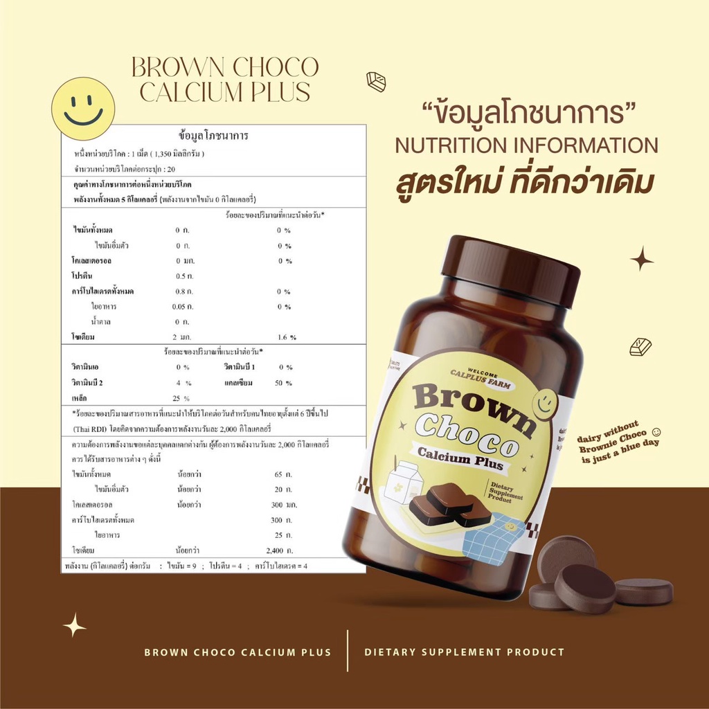 พร้อมส่ง!! เคี้ยวสูง 1แถม1 แคลเซียมเคี้ยวตัวดัง โกโก้เคี้ยวสูง แคลเซียมสูง แคลเซียมเด็ก - รูปที่ 5