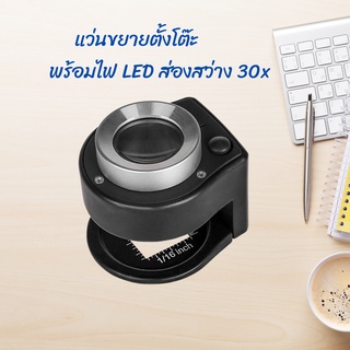 แว่นขยาย30x แว่นขยายไฟ Led 6 ดวง แบบใส่ถ่านชาตไฟได้ ราคาถูก กล้องขยาย กล้องจุลทรรศน์ กล้องส่องจิวเวลรี่  พร้อมส่ง