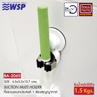 WSP ที่แขวนอเนกประสงค์ 1 ช่องสูญญากาศ รุ่น BA-2065