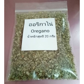 ออริกาโน่ Oregano สำหรับใส่พิซซ่า ขนาด20กรัม