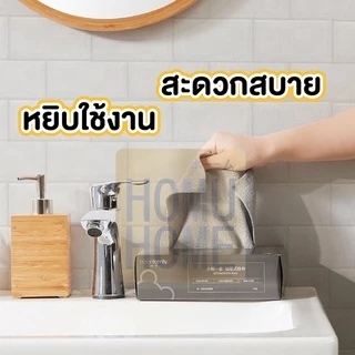 【HOMUHOME ホーム】ผ้าเช็ดโต๊ะไมโครไฟเบอร์ เช็ดทำความสะอาด ผ้าเช็ดครัว ผ้าขี้ริ้ว CTN98 KIT PX