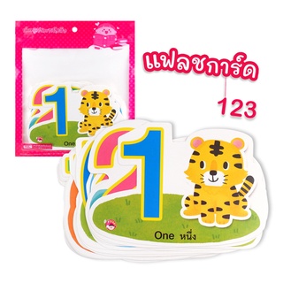 การ์ด 123 ไดคัท (ใช้ร่วมกับ Talking pen)