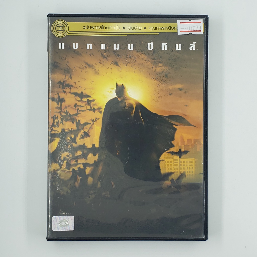 [01073] Batman Begins (DVD)(USED) ซีดี ดีวีดี สื่อบันเทิงหนังและเพลง มือสอง !!