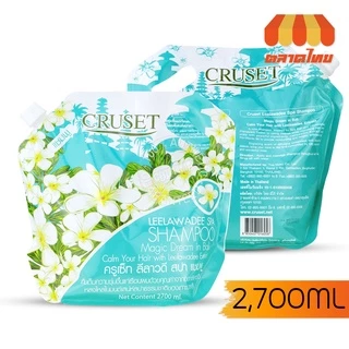 แชมพู & ครีมนวดผม ครูเซ็ท 2700 มล. Cruset Shampoo & Conditioner 2700 ml.