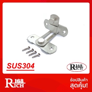 599L (SUS304) | กลอนสับ ตัวงอ 90 องศา สเตนเลส304 สี SS สเตนเลสขัดด้าน | Rich168Trading