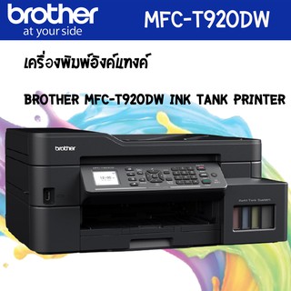 Printer Brother MFC-T920DW Ink Tank