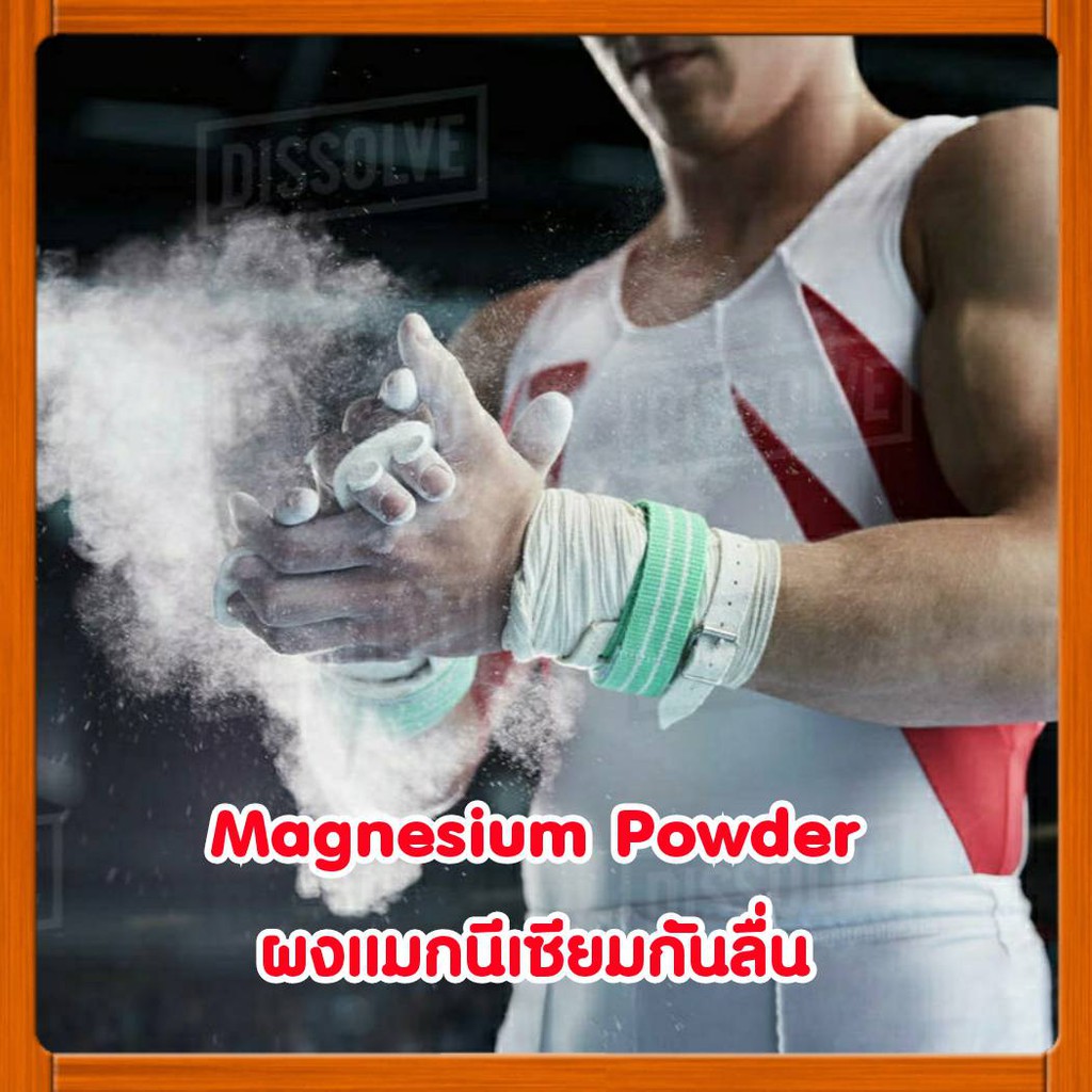 ผงแมกนีเซียม กันลื่น เนื้อละเอียด เป็นมิตรกับมือมาก Magnesium Powder - รูปที่ 5