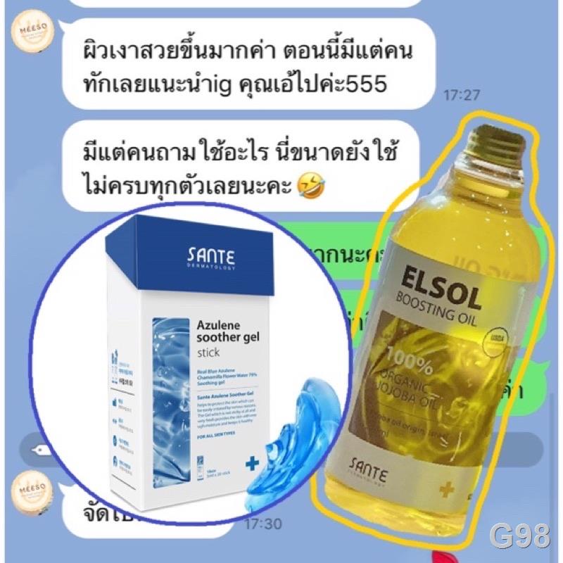ออยล์บำรุงผิว Sante Elsol Boosting Oil - fmnrebbbd9 - ThaiPick