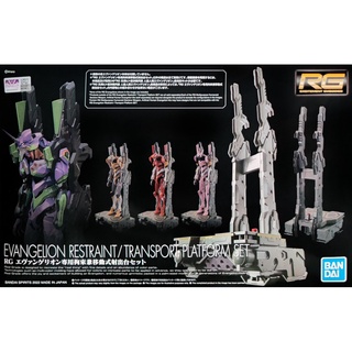 RG : Evangelion Restraint/Transport Platform Set [P-Bandai]