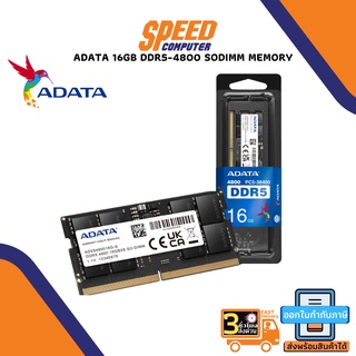 ADATA 16GB DDR5-4800 SODIMM MEMORY By Speedcom