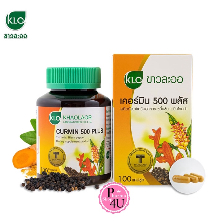 Khaolaor Curmin 500 Plus Turmeric with Black Pepper เคอร์มิน พลัส ขมิ้นชัน+พริกไทยดำ 100 แคปซูล#9964