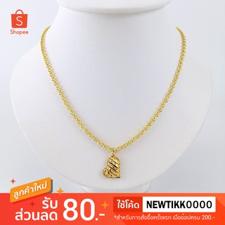 สร้อยคอผ่าหวายจี้หัวใจโปร่ง 2 สลึง 18 นิ้ว งาน 3 ไมครอน ทองไมครอน ทองชุบ ทองปลอม ทองโคลนนิ่ง ทองหุ้ม
