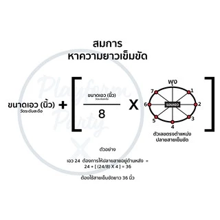 เข็มขัด นักเรียนชาย-หญิง อนุบาล - ม.ปลาย สายสีดำ-น้ำตาล ยาว 30 - 60 นิ้ว