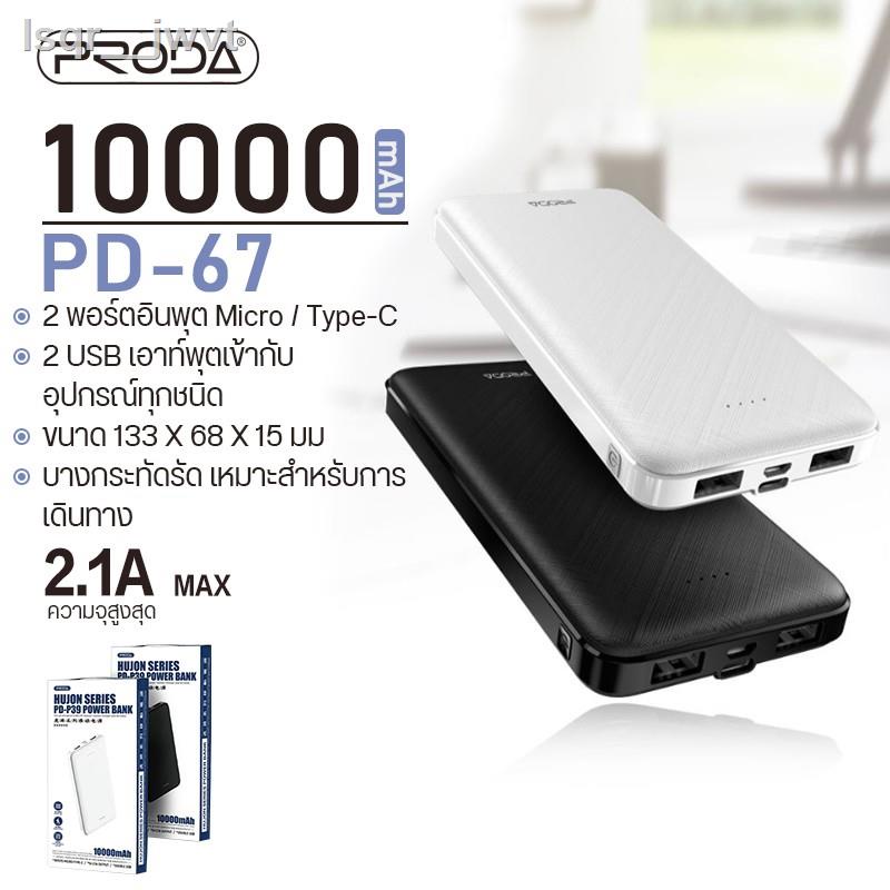 ❈∋ฟรีค่าส่ง 🔥 แบตสำรอง แท้100% PRODA PD-P39 Power Bank 10000mAh แบตสำรองมินิ แบตสำรองของแท้ แบตเตอรี่สำรอง