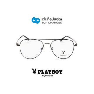 PLAYBOY แว่นสายตาวัยรุ่นทรงนักบิน PB-35643-C5 size 52 By ท็อปเจริญ