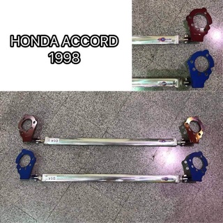 BSD.-ค้ำโช๊ครถยนต์  HONDA ACCORD 1998 หน้าบน ไม่ต้องเจาะ ตรงรุ่น (ระบุสี ทักแชท มานะครับ)