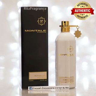 [น้ำหอมแบ่งขาย] Montale : Mukhallat Eau de Parfum