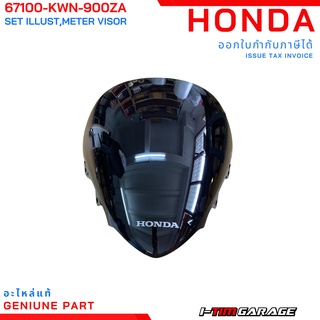 (67100-KWN-900ZA) แผ่นกันลมพร้อมสติกเกอร์รถทุกสี Honda PCX150 2012-2013 (ไฟหน้าธรรมดา)