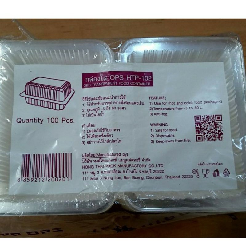 กล่องพลาสติกใส  HTPเบอร์ 102  ใช้ใส่ขนม เบเกอรรี่ ได้ตามที่ต้องการ แพคละ100ใบ – โปรปัง
