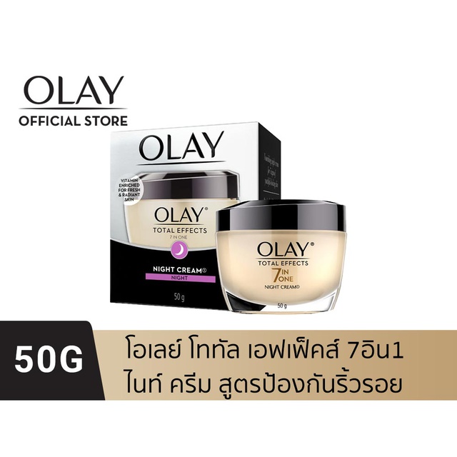 [ขายดี]Olay โอเลย์ โททัล เอฟเฟ็คส์ 7 อิน 1 ไนท์ ครีม สูตรป้องกันริ้วรอย สำหรับกลางคืน 50กรัม (บำรุงผิวหน้า/ครีมบำรุง)