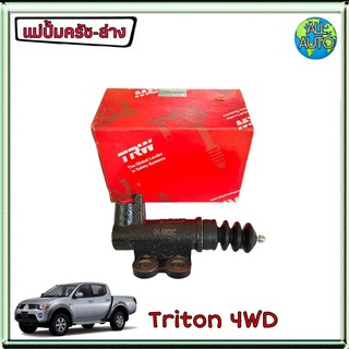 แม่ปั๊มครัชล่าง mitsubishi triton 4WD ยี่ห้อ TRW