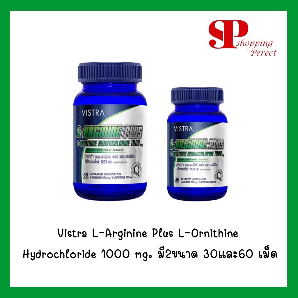 Vistra L-Arginine Plus L-Ornithine Hydrochloride 1000 mg. มี2ขนาด 30และ60เม็ด