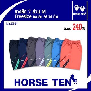 Horse tenกางเกงขาสั้น 2ส่วน ( Freesize เอวยืด 26-36’) No :6001