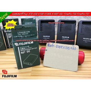 แท่นชาร์จ และ แบตเตอรี่ สำหรับกล้อง Fuji รุ่น NP-95