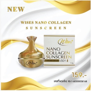 กันแดดไวซ์ นาโน Wise Nano collagen SPF50PA+++ ราคาถูก ราคาส่ง ส่งฟรี!