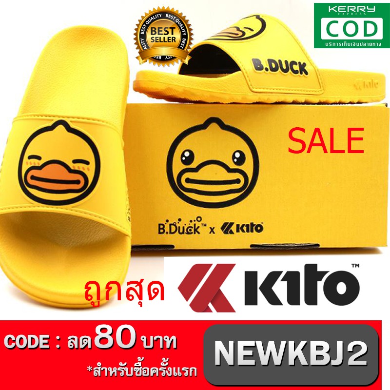 รองเท้าแตะ kito รุ่น b duck