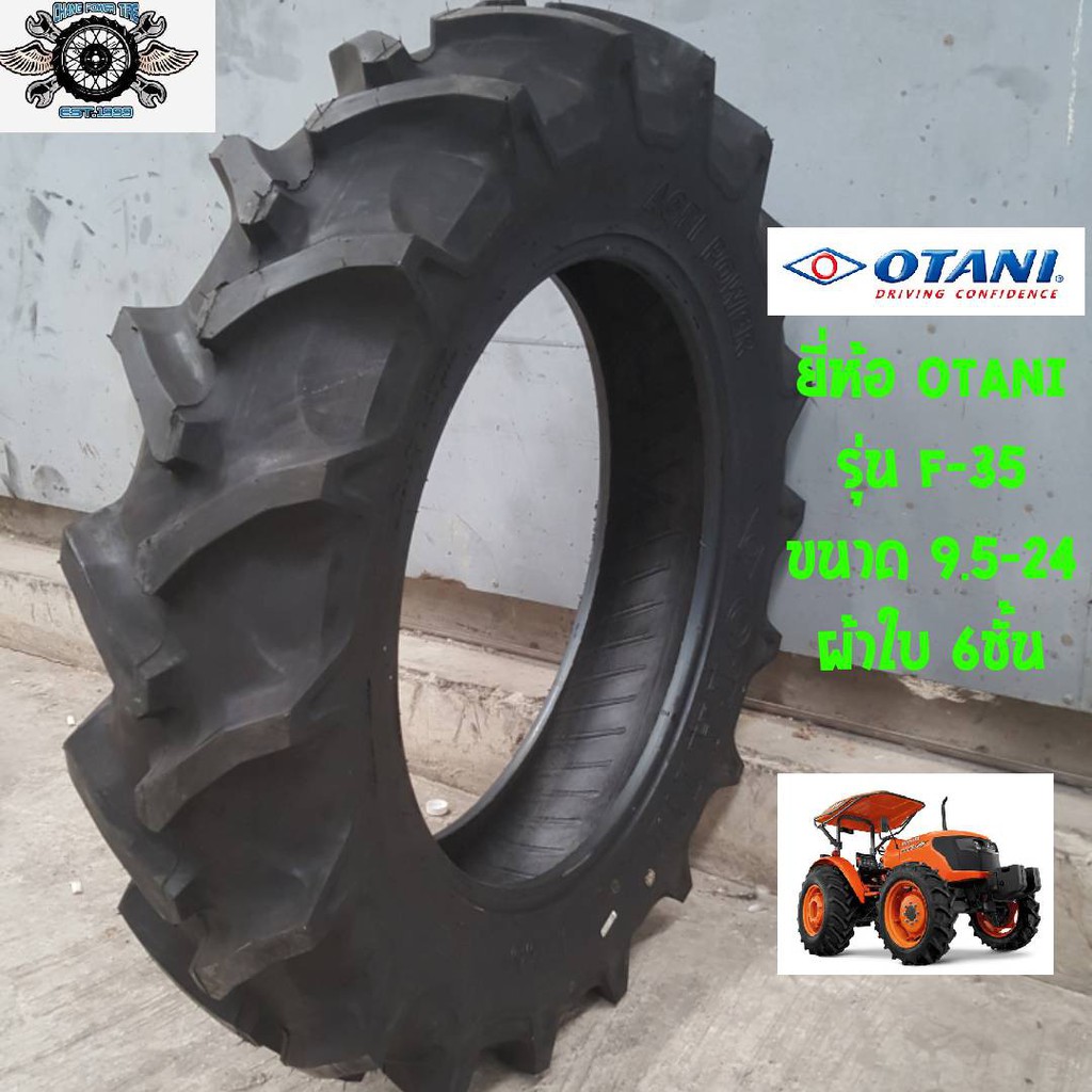 9.5-24 รุ่นF-35 ยี่ห้อ OTANI ยางรถไถ 6ชั้น