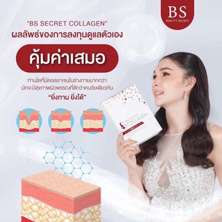 BS Secret Collagen (Beauty Secret Collagen )