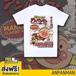 เสื้อยืดผ้าฝ้ายพิมพ์ลายแฟชั่น ANPANMAN 01 TSHIRT WHITE