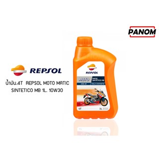 น้ำมัน . 4T  REPSOL MOTO MATIC SINTETICO MB 1L. 10W30 / MTM-C035926