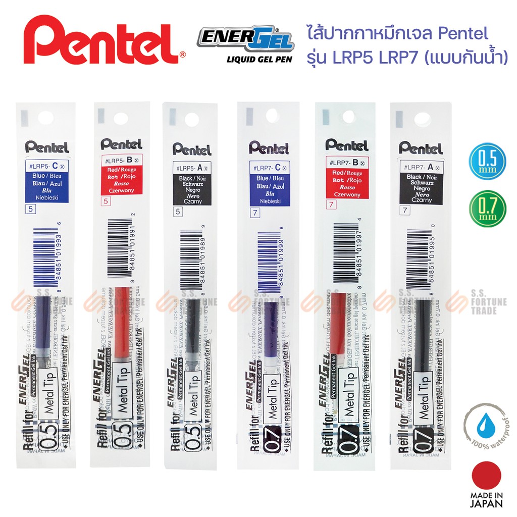 ไส้ปากกากันน้ำ Pentel แบบกันน้ำ LRP5 LRP7