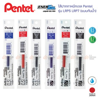 ไส้ปากกากันน้ำ💧 Pentel แบบกันน้ำ LRP5 LRP7