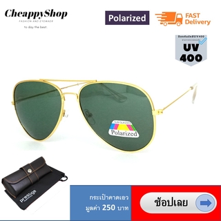 แว่นกันแดดuv400 แว่นกันแดด polarized แว่นตกปลา แว่นยิงปลา แว่นใส่ขับรถ แว่นทรงนักบิน แว่นตาวินเทจ แว่นยิงปลาบนบก