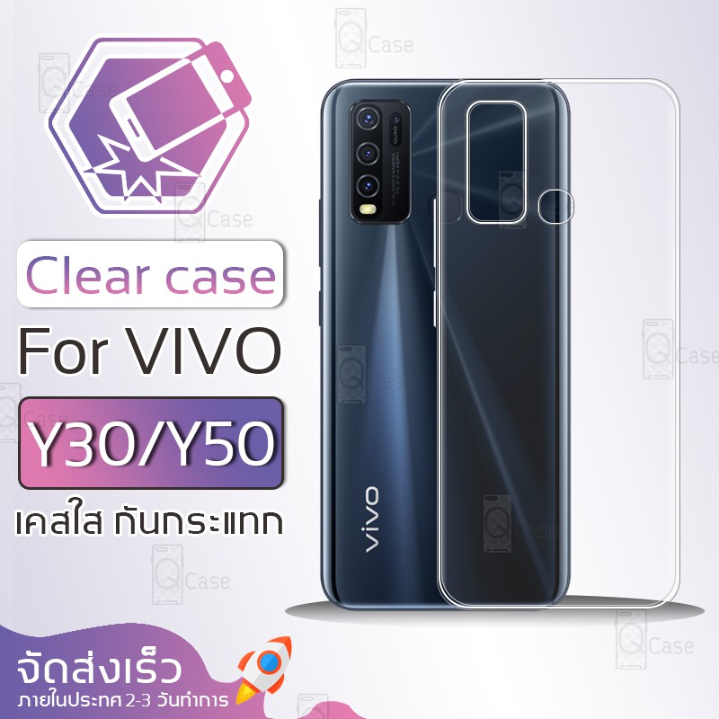 Qcase - เคส Vivo Y30 / Y50 เคสใส ผิวนิ่ม เคสมือถือ กันกระแทก Soft TPU Clear Case โทรศัพท์มือถือ