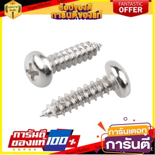 สกรูเกลียวปล่อย TP 10X3/4 นิ้ว 25 ตัว สกรู, น๊อตและแหวน SELF-TAPPING SCREW TP FITT 10X3/4" 25EA