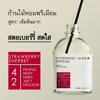 Littlehouse - ก้านไม้หอมกระจายกลิ่นในบ้าน 105 ml สูตรเข้มข้น (Intense Fiber Diffuser) กลิ่น strawberry-sherbet