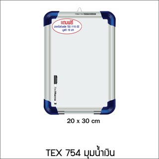 TEX 754 กระดานไวท์บอร์ด ขนาด 20x30 ซม.