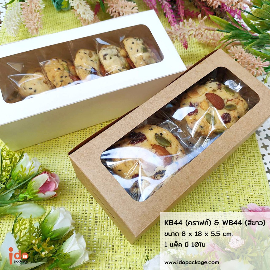 Idopackage- (KB44&WB44&BB44) ขายดี! ขนาด 8x18x5.5 ซม 10ใบ/แพ็ค กล่องเบเกอรี่ฟู้ดเกรด