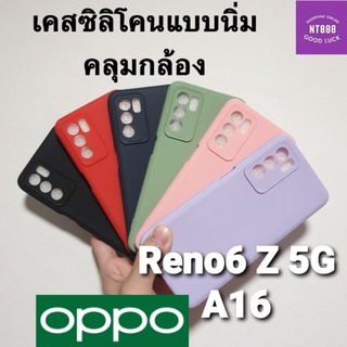 เคสโทรศัพท์ Oppo Reno6 (5G) / A96 / A77 (5g) / A57 (4g) 2022 / A77s  / A76 เคสซิลิโคนแบบนิ่ม คลุมกล้อง