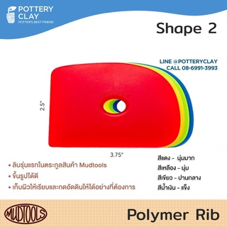 Mudtools Rib Shape 2