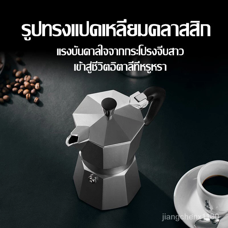 มอคค่าพอท หม้อต้มกาแฟ กาต้มกาแฟ เครื่องชงกาแฟ 3 ถ้วย/ 6ถ้วย หม้อต้มกาแฟเอสเพรสโซ่ กาต้มกาแฟสด อลูมิเนี S.H.PLUS thumbnail 3