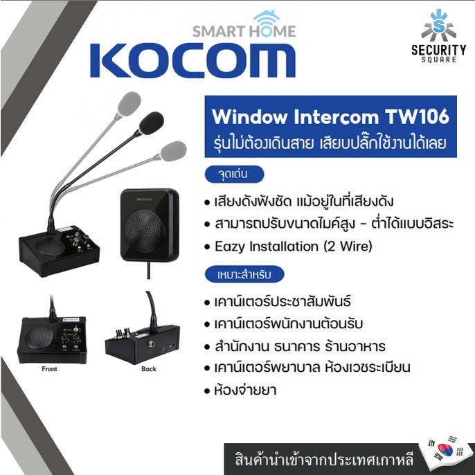 Kocom อินเตอร์คอมตั้งโต๊ะ Retekess รุ่น TW106 อินเตอร์คอมพูดผ่านกระจกลดการสัมผัส สือสารได้ 2 ทาง ทั้